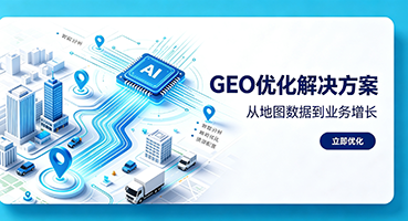 丹东谷歌GEO优化