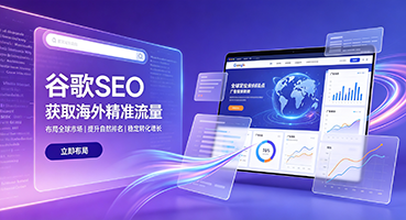 丹东谷歌SEO